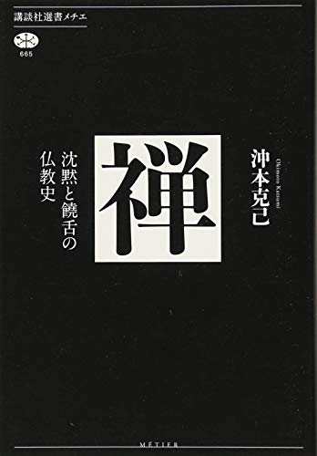 沖本克己の本おすすめランキング一覧｜作品別の感想・レビュー